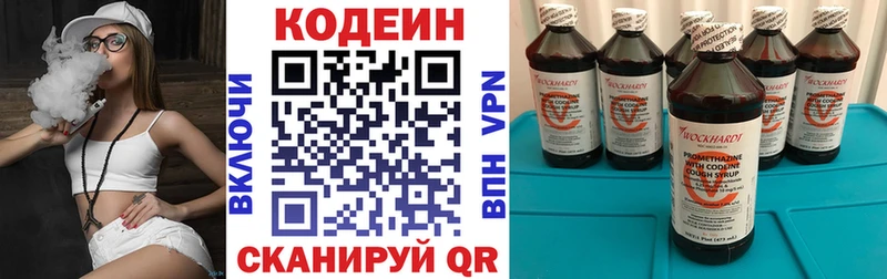 Кодеиновый сироп Lean напиток Lean (лин)  Купить где  Макарьев 