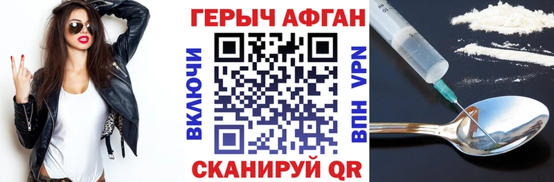ГЕРОИН Афган  Купить  Макарьев 