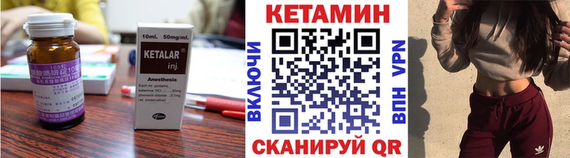 Кетамин VHQ  Купить  Макарьев 