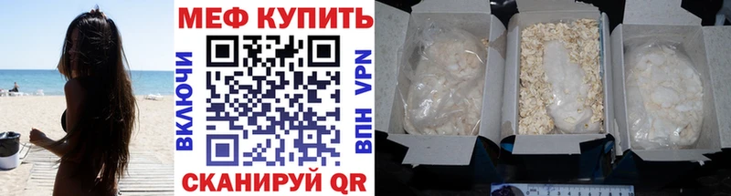 Мефедрон 4 MMC  Купить  Макарьев 