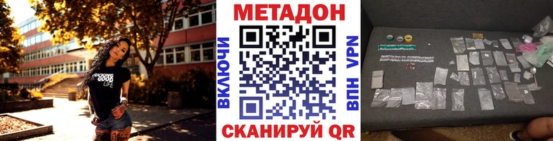 Купить где  Макарьев  Метадон белоснежный 